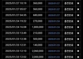 먹튀없이 환가능한곳 추천!