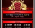 롤링왕 이벤트