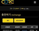코어카지노 후기