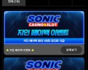 소닉카지노 후기입니다