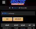 소닉카지노 후기