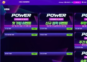 파워카지노이용후기