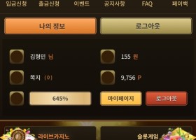 아리아카지노 후기