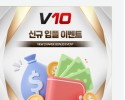 V10후기