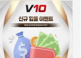 V10후기