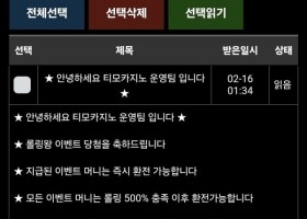 티모카지노롤링왕