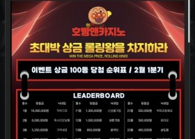 호빵맨 카지노 추천