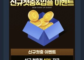 꿀단지 토토 사이트 후기