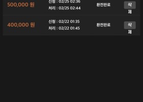 샬롬후기작성합니다