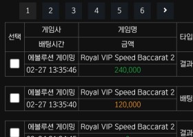 비제휴 마카오 후기