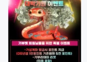 기부벳 이용후기