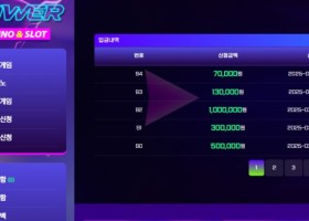 파워카지노이용후기