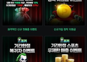 조커 후기 // 실배터