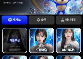 소닉카지노 후기입니다