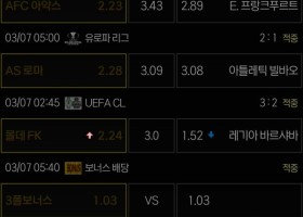 에그벳 이용후기