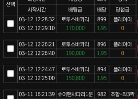 비제휴 마카오 후기