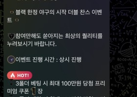 블랙 이벤트 후기