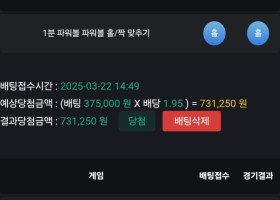 멤버십에서 배팅완료