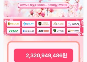 아벤카지노 프로그래시브 이벤트