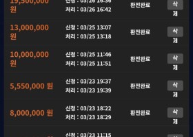 칼리 메이져 고액환전 인증합니다