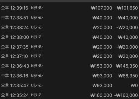 나루토카지노 후기