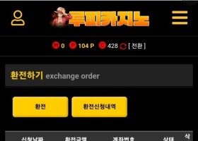 루피카지노 롤링왕 당첨