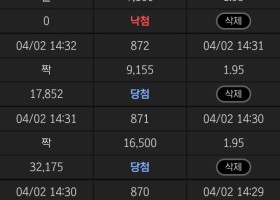 미니게임 7연승 이벤트 후기