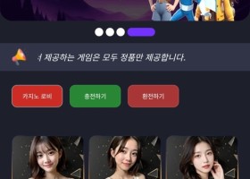 텐카지노 이용후기