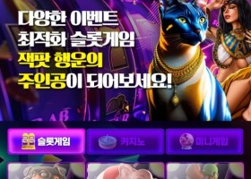 파워 사이트 후기