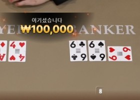 산타카지노 후기