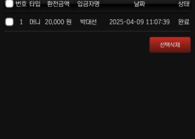 호빵맨 토토 후기