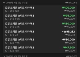 나루토카지노 후기