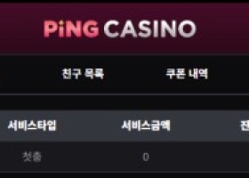 핑카지노후기