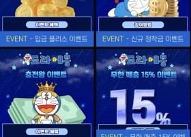 도라에몽 사이트 후기