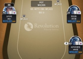 에이피 레볼루션홀덤 후기