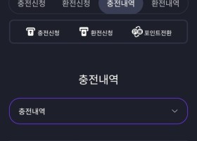 텐카지노 이용후기