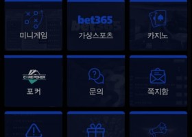 쇼미더벳 이용 후기!