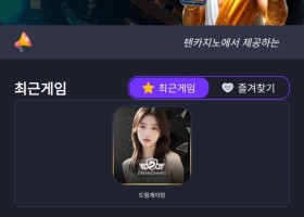 텐카지노 너무 좋은사이트 운영해주어 감사합니다