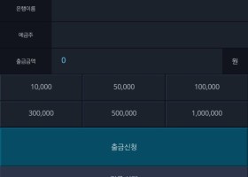 원탑벳 후기남겨용
