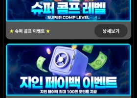 소닉카지노 후기