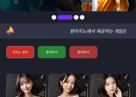 텐카지노 이용후기