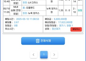 아시아 365 메이저벳 건승 후 칼환