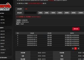 라바카지노후기