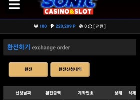 소닉카지노 후기