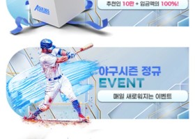 이사비까지 ㄷㄷ