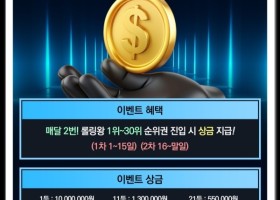지니카지노 롤링왕 이벤트 중입니다.