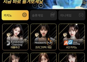 코어카지노 후기