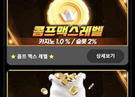 볼트카지노 후기