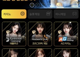 코어카지노 후기