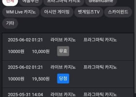 웨즈먹튀없음